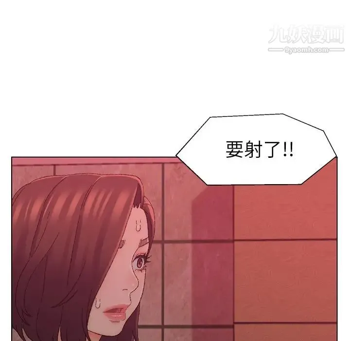 爸爸的朋友 第21话 第83页