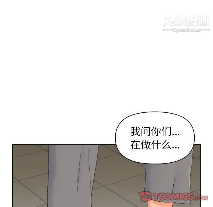 爸爸的朋友 第21话 第10页