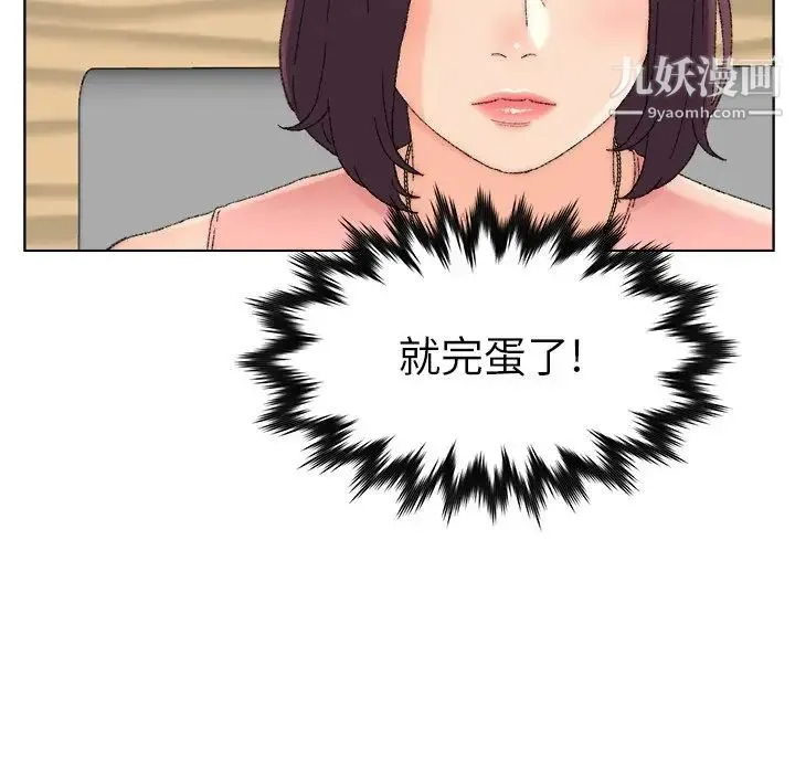 爸爸的朋友 第21话 第28页