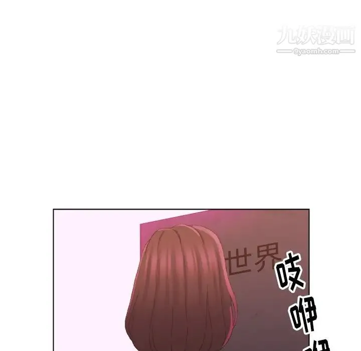 爸爸的朋友 第21话 第40页