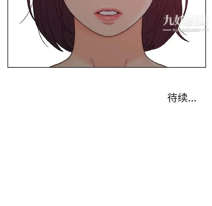 爸爸的朋友 第21话 第115页