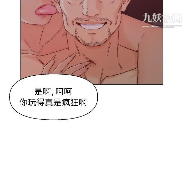 爸爸的朋友 第21话 第108页