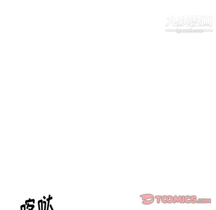 爸爸的朋友 第21话 第34页