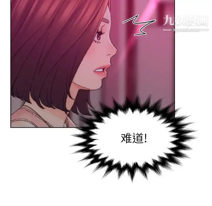 爸爸的朋友 第21话 第47页
