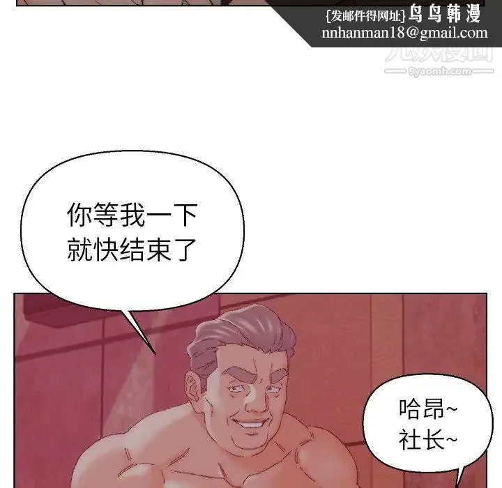 爸爸的朋友 第21话 第59页
