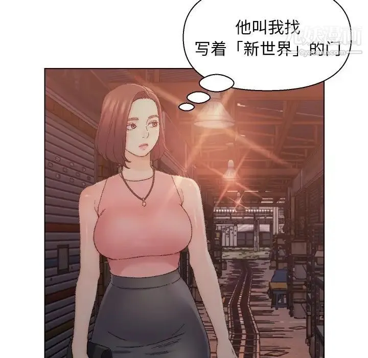爸爸的朋友 第21话 第36页