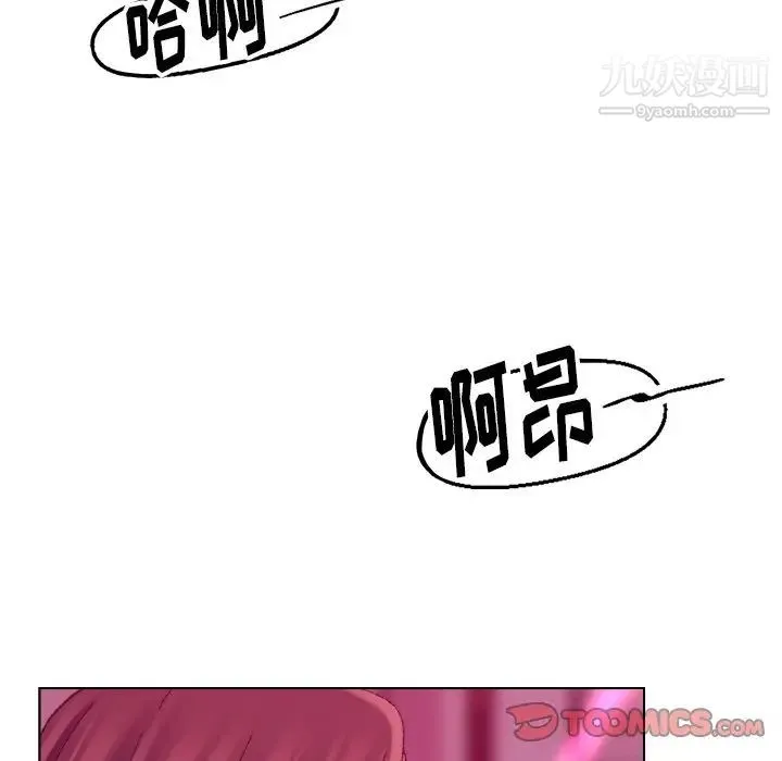 爸爸的朋友 第21话 第46页