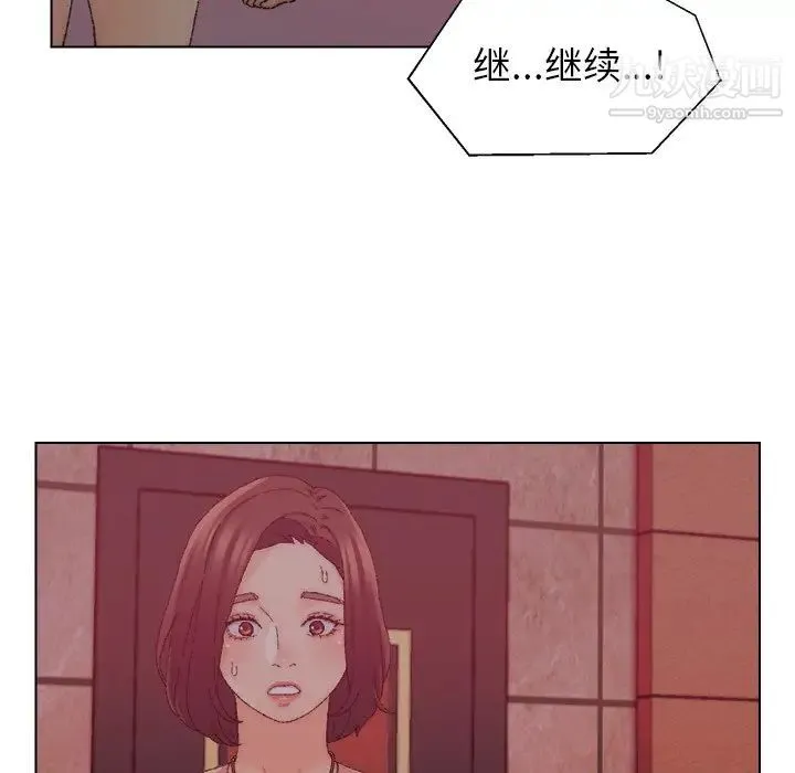 爸爸的朋友 第21话 第55页