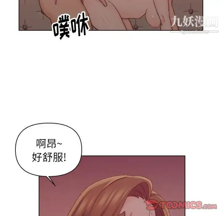 爸爸的朋友 第21话 第62页