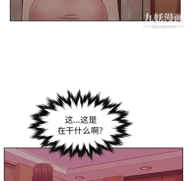 爸爸的朋友 第21话 第65页
