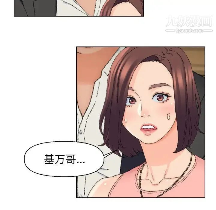 爸爸的朋友 第21话 第5页