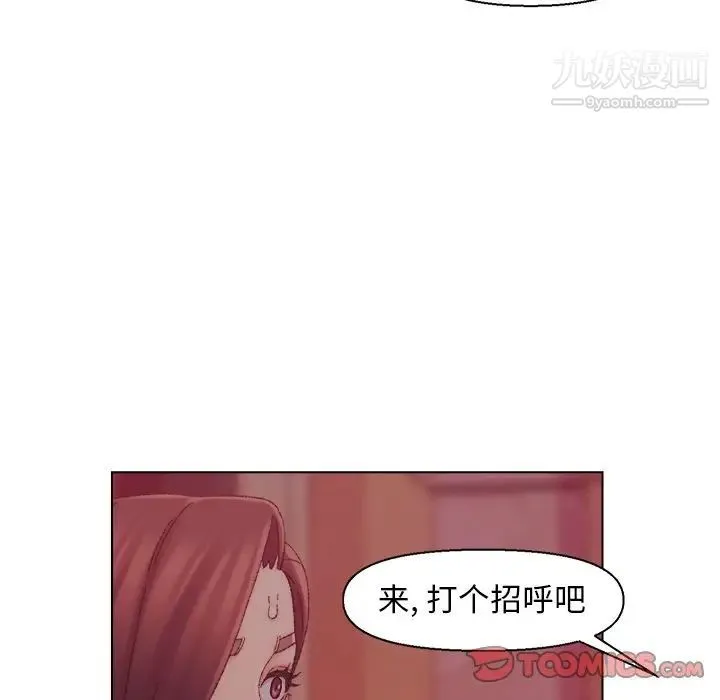 爸爸的朋友 第21话 第102页