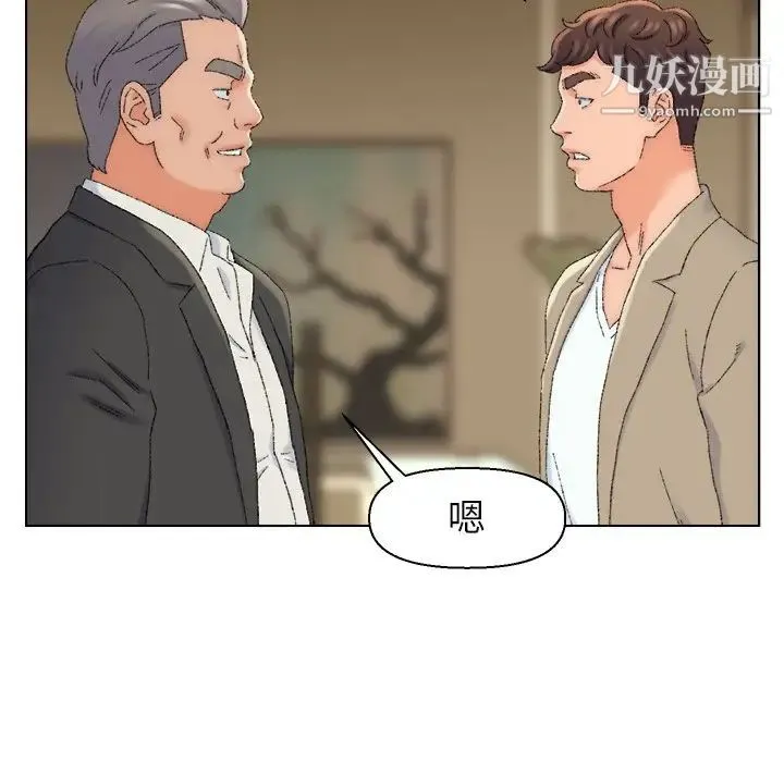 爸爸的朋友 第21话 第20页