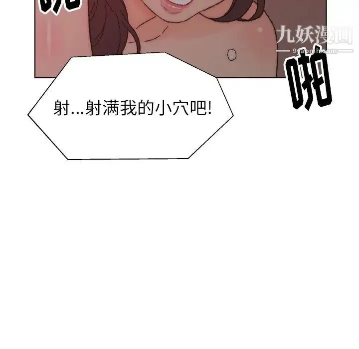 爸爸的朋友 第21话 第81页