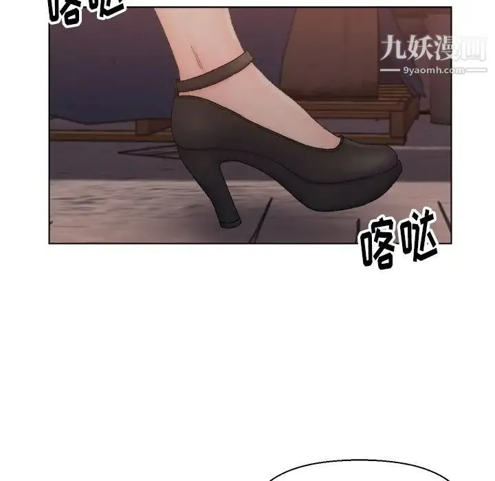 爸爸的朋友 第21话 第35页