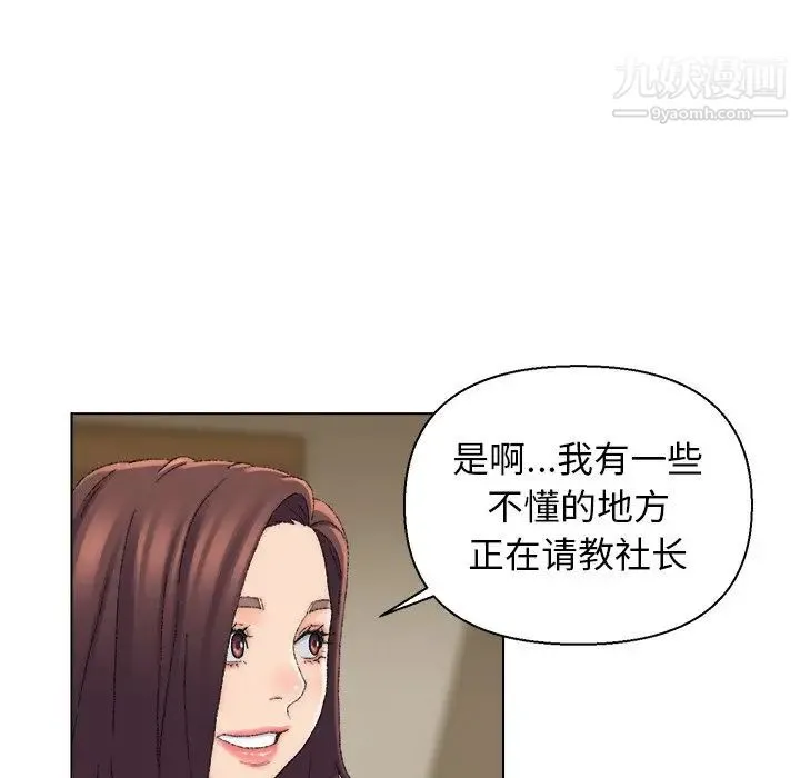 爸爸的朋友 第21话 第13页