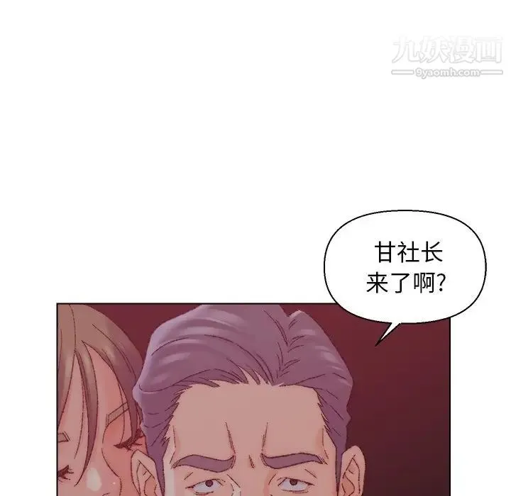 爸爸的朋友 第21话 第107页