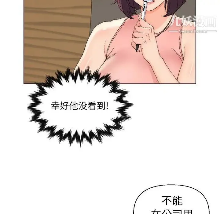 爸爸的朋友 第21话 第25页