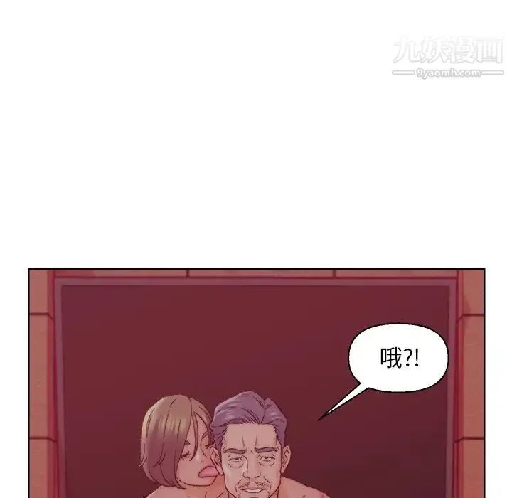 爸爸的朋友 第21话 第105页
