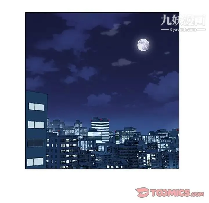 爸爸的朋友 第21话 第30页