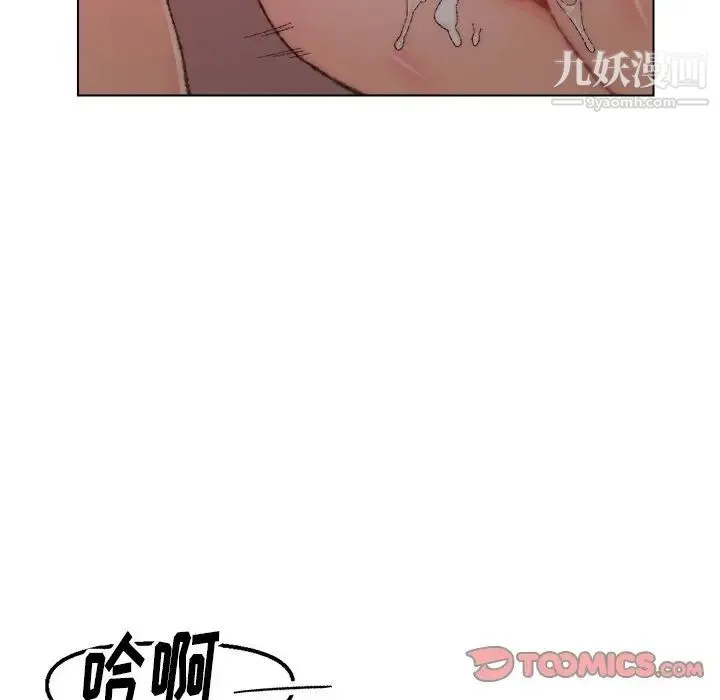 爸爸的朋友 第21话 第90页