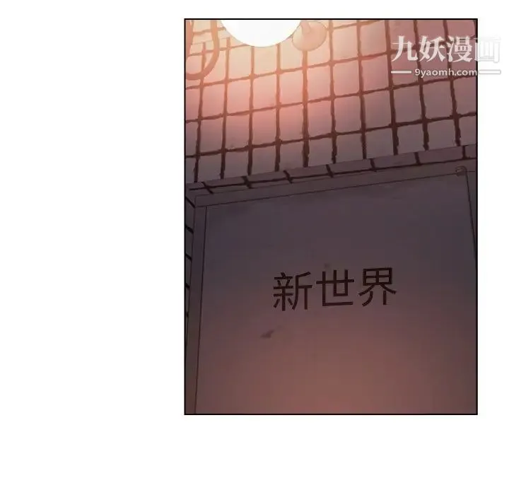 爸爸的朋友 第21话 第39页