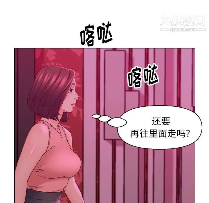 爸爸的朋友 第21话 第44页
