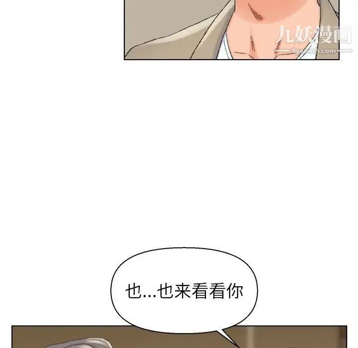 爸爸的朋友 第21话 第19页