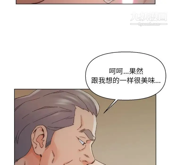 爸爸的朋友 第18话 第81页