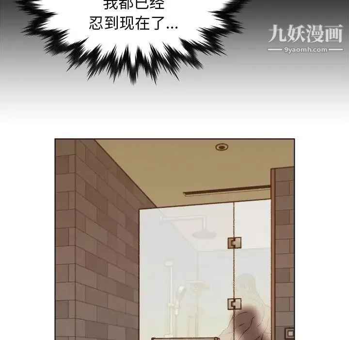 爸爸的朋友 第18话 第56页