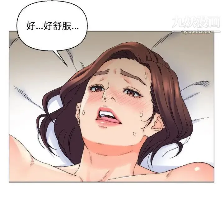爸爸的朋友 第18话 第79页
