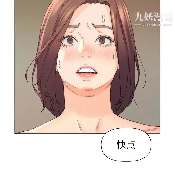爸爸的朋友 第18话 第105页