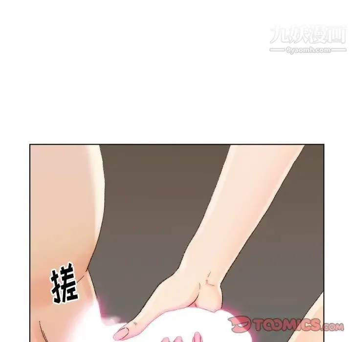 爸爸的朋友 第18话 第46页