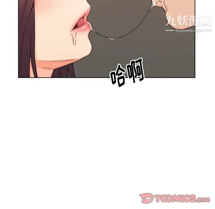 爸爸的朋友 第18话 第30页