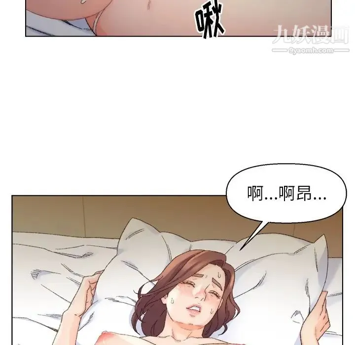 爸爸的朋友 第18话 第77页