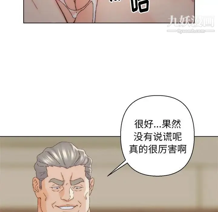 爸爸的朋友 第18话 第95页