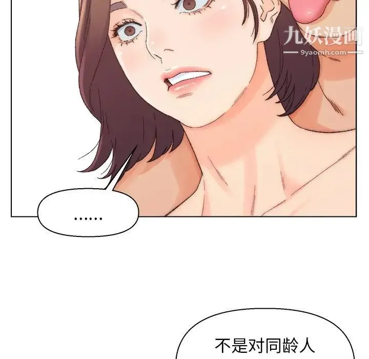 爸爸的朋友 第18话 第21页
