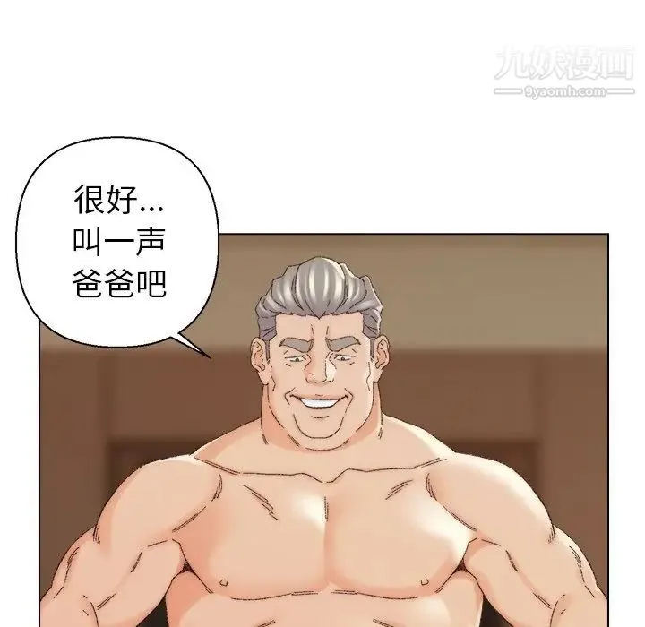 爸爸的朋友 第18话 第100页