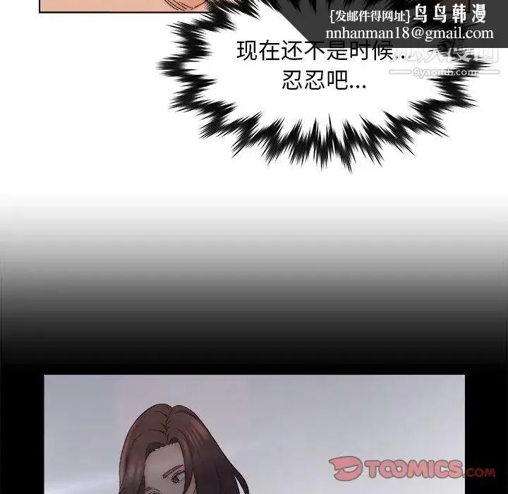 爸爸的朋友 第18话 第54页