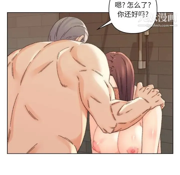 爸爸的朋友 第18话 第52页