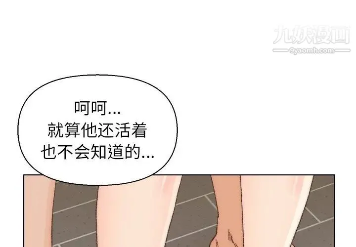爸爸的朋友 第18话 第4页