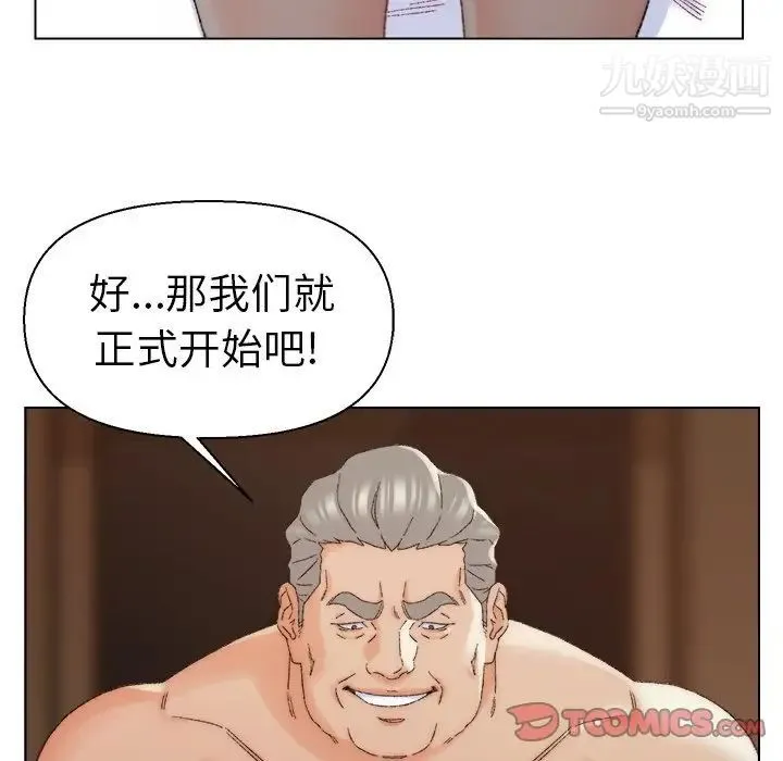 爸爸的朋友 第18话 第62页