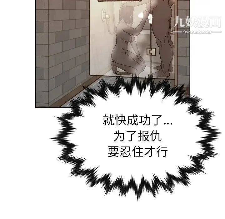 爸爸的朋友 第18话 第57页