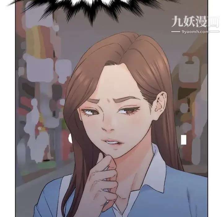 爸爸的朋友 第3话 第79页