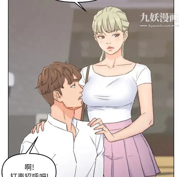 爸爸的朋友 第3话 第63页