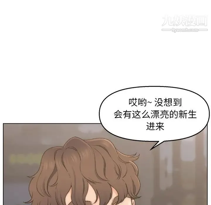 爸爸的朋友 第3话 第38页