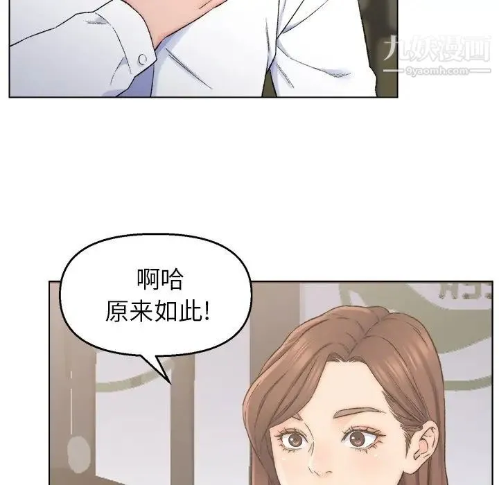 爸爸的朋友 第3话 第43页