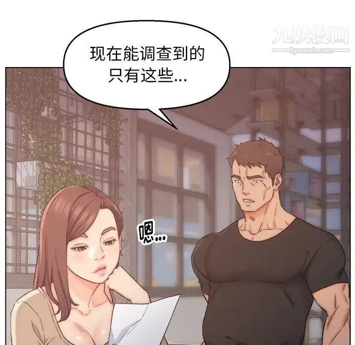 爸爸的朋友 第3话 第27页