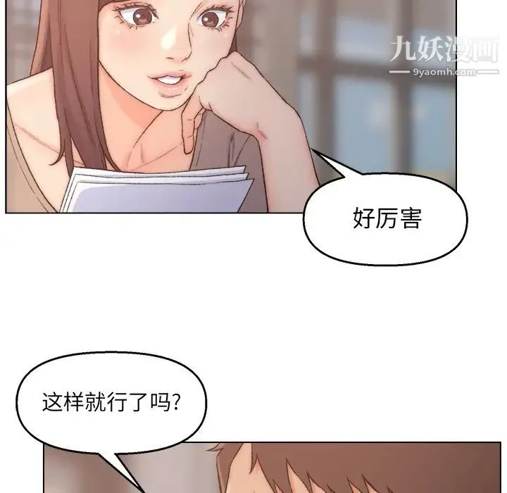 爸爸的朋友 第3话 第29页