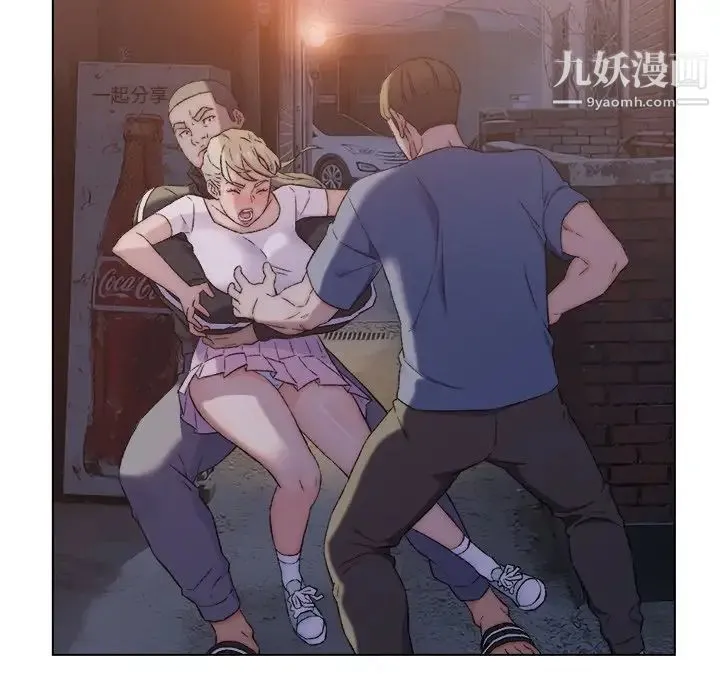 爸爸的朋友 第3话 第110页